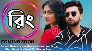 Ring Natok Coming Soon.. Farhan Ahamed Jovan Mehezabein Chowdhury Jovan New Natok 2021