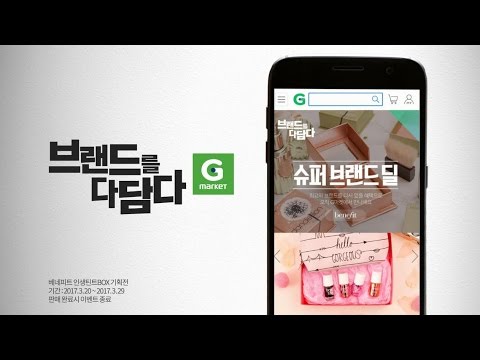 [G마켓 슈퍼브랜드딜] 베네피트 인생틴트BOX 한정판!