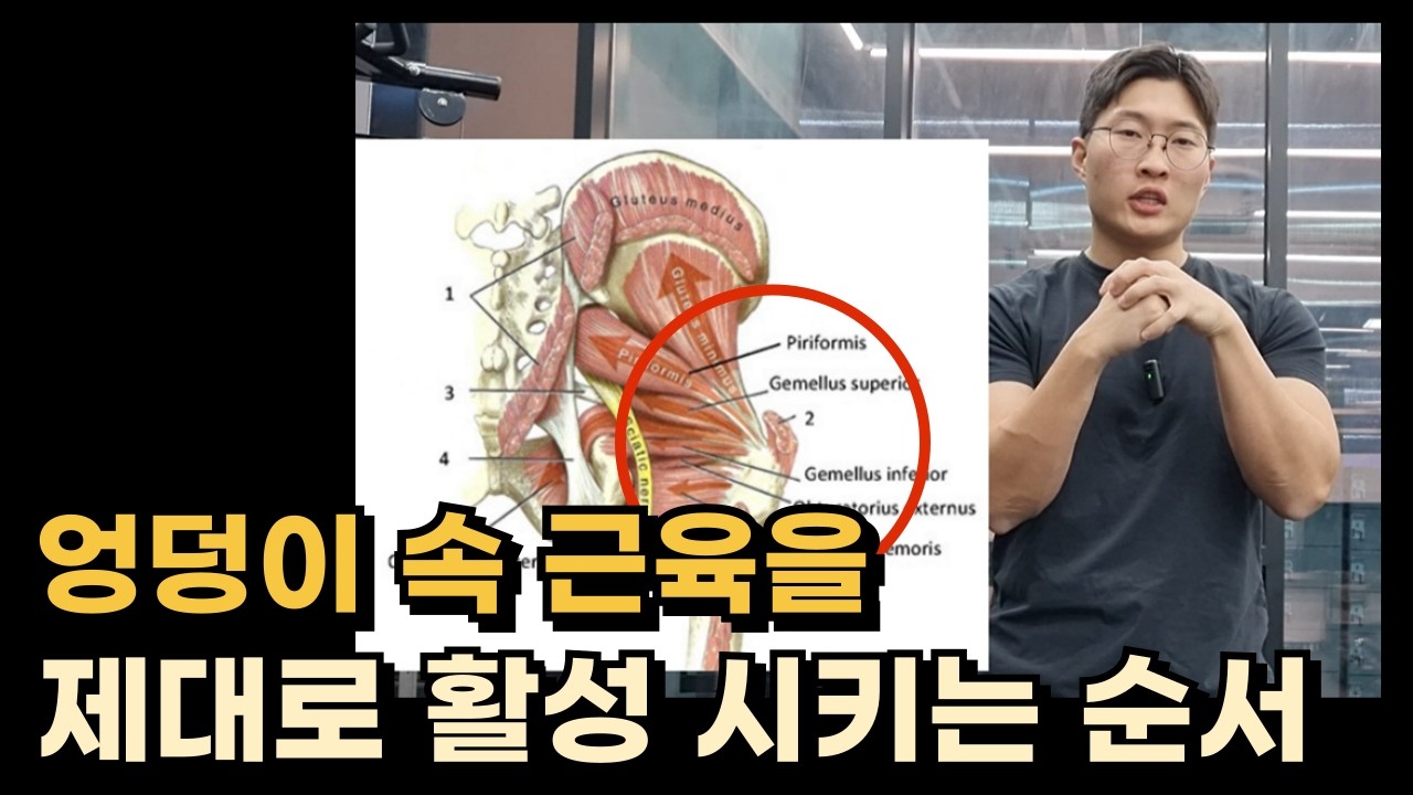 고관절이 불안정한 느낌은 엉덩이 때문이 아닙니다.