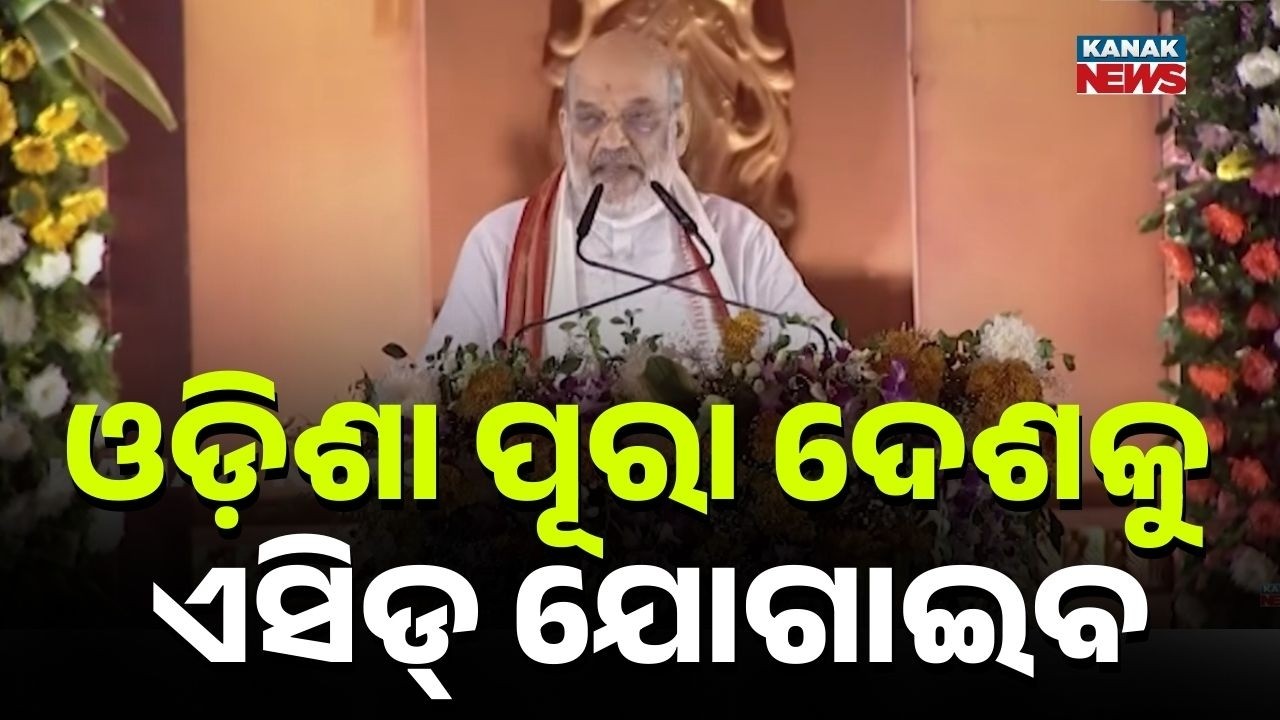 Amit Shah Offers Prayers to Lingaraj, Launches ₹3200 Crore Projects in Odisha