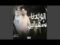 اتولدنا شقيانين 