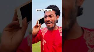 #funny#fun#trendingshort #foryou #ytshort #comedyvideo #comedy