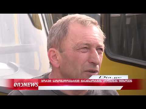 ტვ \"დია\" - საიფორმაციო გამოშვება 14.05 .2020