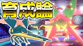 ポケモン剣盾 クワガノンを捕まえる方法 オススメの場所は 天気は ポケモン図鑑コンプへの道 ポケモンソード シールド Youtube