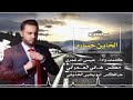 حصريا عشره الخاين خساره ادا عيسى الدغمري 