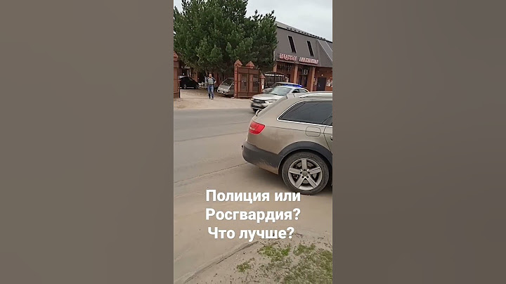 Police or National Guard? | Полиция или Росгвардия? Что лучше? #полиция #росгвардия #популярное