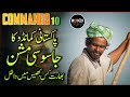COMMANDO Episode 10 Pakistani Commando On A Spy Mission Roxen Original