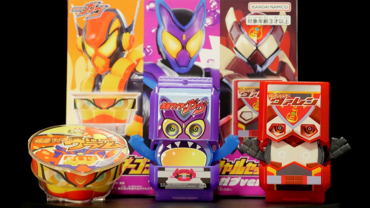 すでにレジェンドライダー！」仮面ライダーガヴ【DXライダーゴチゾウ