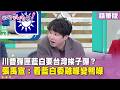 黃國昌選舉牽動