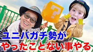 ユニバいったときかったんご mqdefault.jpg