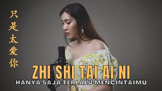 Zhi Shi Tai Ai Ni《只是太爱你》【Lagu Mandarin】 Desy Huang 黄家美 chords
