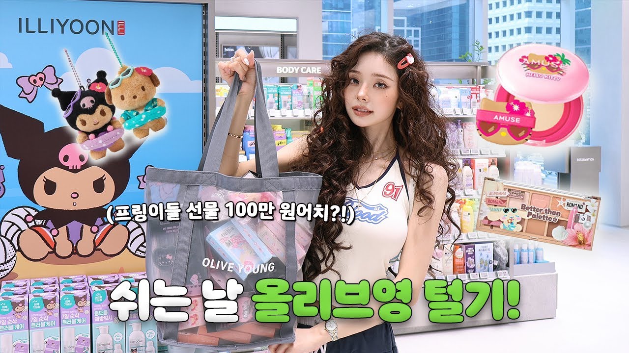 선물 있어요🧡 품절대란 태닝 산리오 키링을 언박싱🛍️ㅣNew 오픈매장 올리브영 쇼핑, 캐리마켓, 피어싱 바꾸기