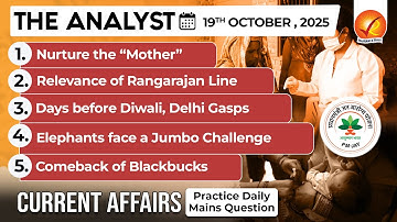 Current Affairs Today 19 Oct 2025 I UPSC Daily Current Affairs I The Hindu Analysis I The Analyst