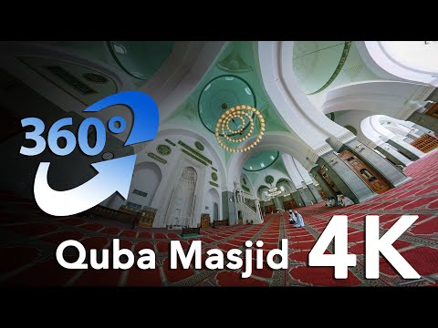 مسجد قباء من الداخل 360   