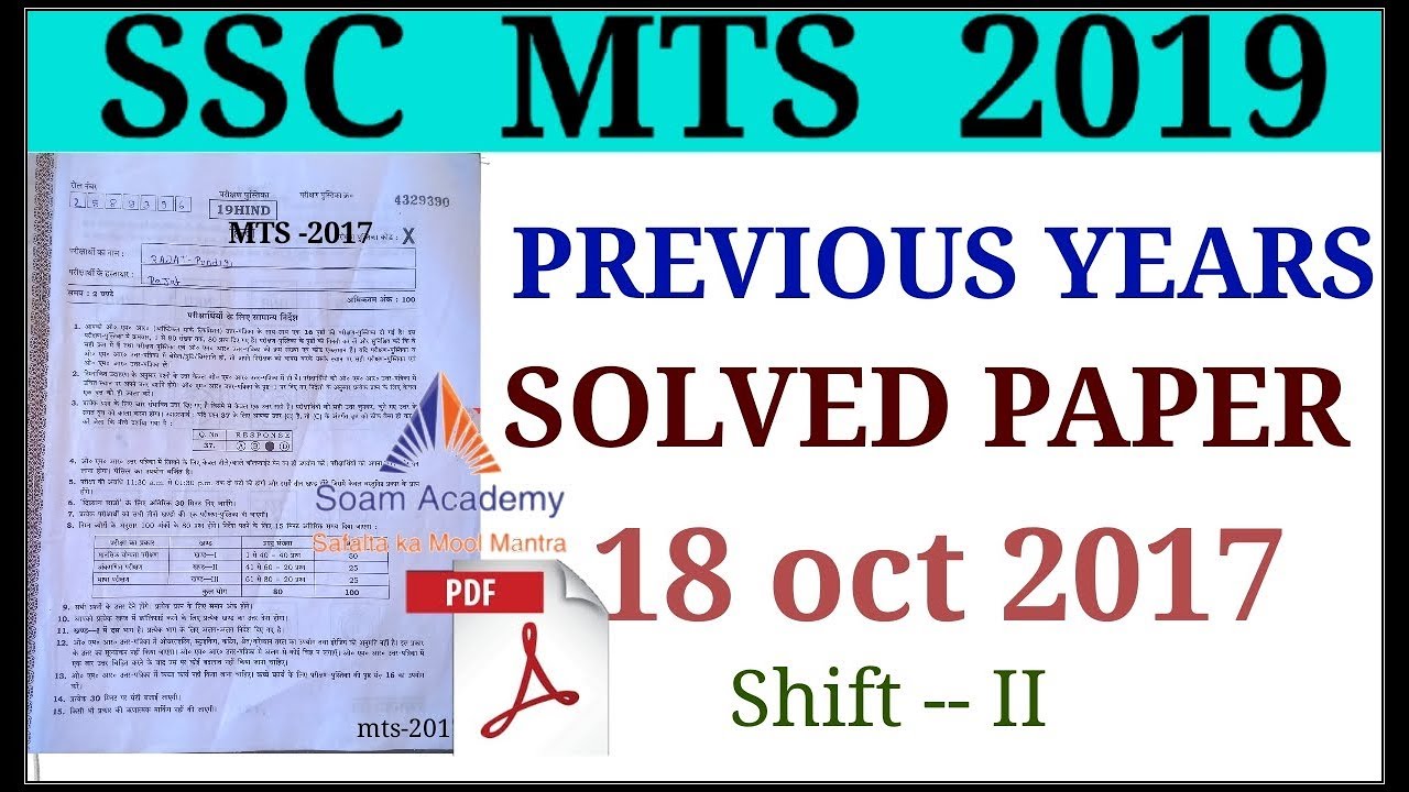 Ssc MTS previous year solved paper/SSC MTS paper 2017 - YouTube