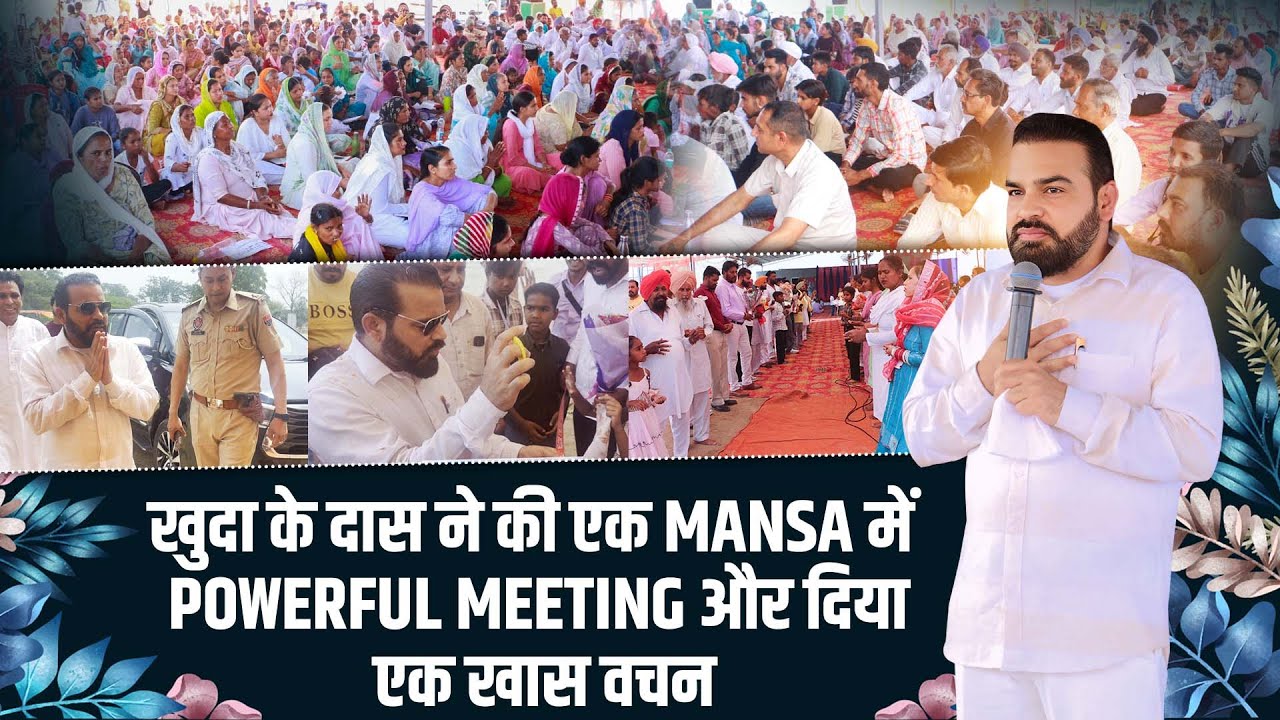 खुदा के दास ने की एक MANSA में powerful meeting और दिया एक खास वचन