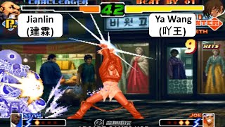 KOF 2000 Jianlin(建霖) VS Ya Wang(吖王) 킹 오브 파이터 2000