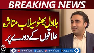 Bilawal Bhutto Flood Visit | Affected Areas Punjab Sindh | Pakistan Flood Relief Update