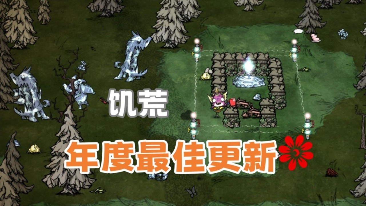 饥荒联机版更新万能电栅栏 玻璃刀加强