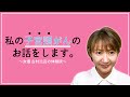 【がん闘病】私の子宮頸がん体験をお話しします。