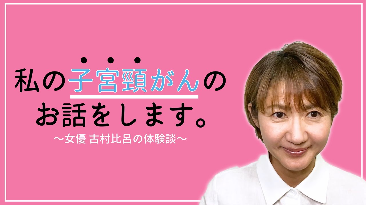 【がん闘病】私の子宮頸がん体験をお話しします。