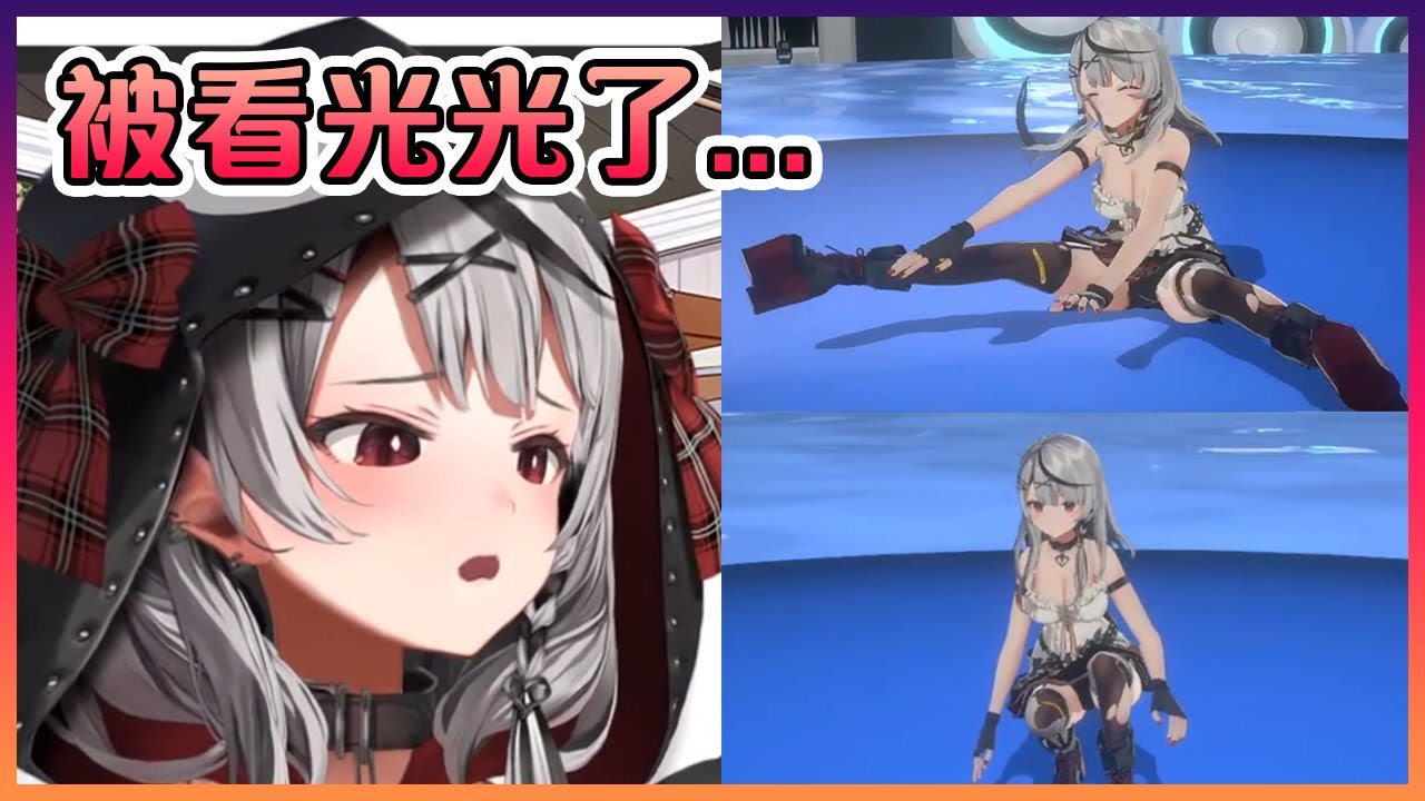 Chloe自搜時發現了自己安全褲被看光光的照片...【Hololive中文】【沙花叉克蘿耶】