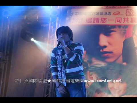 071130-花蓮四校聯合演唱會-3- 許仁杰 1--不安靜的夜