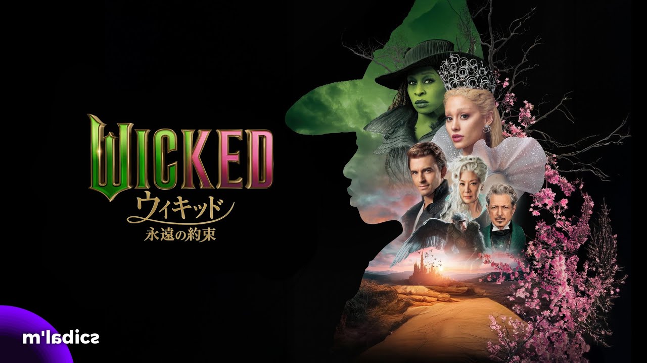 I'm Not That Girl (Reprise) | Japanese Dub | Wicked: For Good