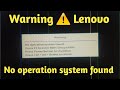 No Operation System Found Warning ⚠️ in Lenovo pc or Laptop in Free Solutions