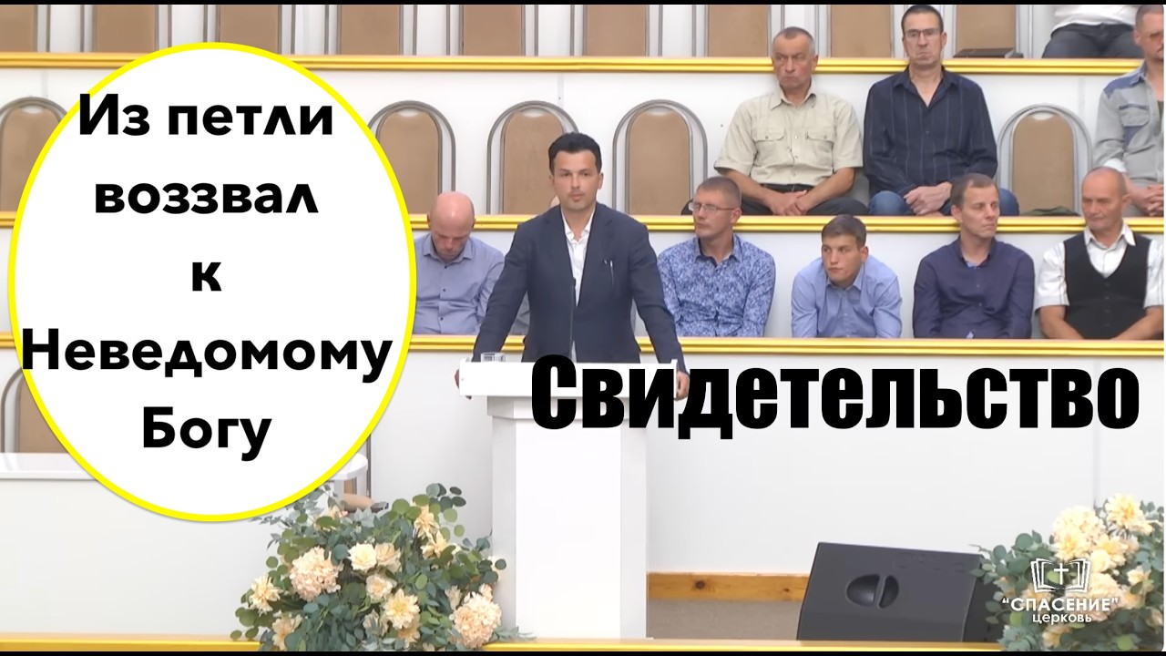 Из петли воззвал к Неведомому Богу / Свидетельство покаяния - Вячеслав Бойнецкий