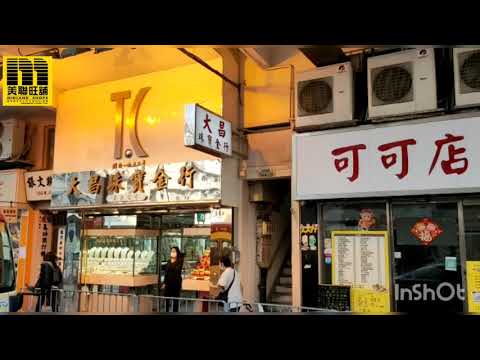 美聯旺舖_筲箕灣筲箕灣道154號地下及閣樓