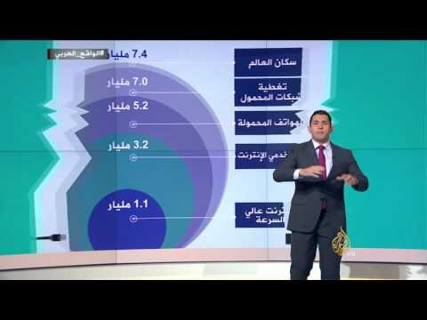 ما نصيب الدول العربية من التقنيات الرقمية؟