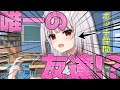 【ゆっくり茶番劇】『学園のアイドルに惚れられた自堕落な男』第22話「ボッチ仲間」