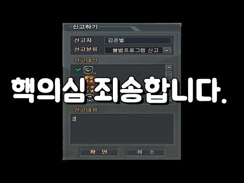 서든어택 핵의심 죄송합니다. [SuddenAttack]