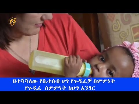 ቪዲዮ: ተደጋጋሚ ይግባኝ ለፍርድ ቤት