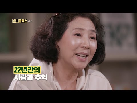 다큐 플렉스 라인업 공개💚 다큐 플렉스 6월 <strong>18일</strong> 금요일 밤 첫 방송🔔, <strong>MBC</strong> 210618 방송