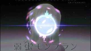 【 立体音響 / Spatial Sound 】　弱虫モンブラン (Reloaded)  - DECO*27 feat. 初音ミク　※ヘッドホン推奨