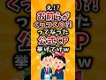 【有益】え？！お前らがくっつくの？！ってなった公式cp挙げてけｗ