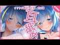 【ASMR】雑談したり耳舐めしたり、色々しちゃう【Ear licking/囁き/いろんなちお】