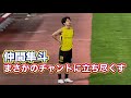 仲間隼斗 まさかの個人チャントに聞き入る仲間 鹿島アントラーズvs柏レイソル