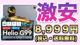 新品12インチ Hitabt P30A Helio G99 wi-fiタブレット sddefault.jpg