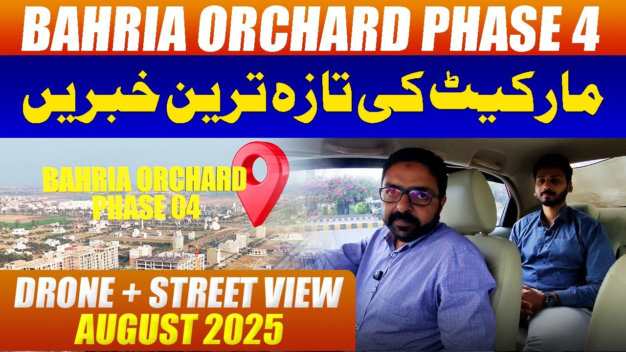 Bahria Orchard, этап 4 | Полное посещение | Дрон + осмотр объекта | Август 2025 г.