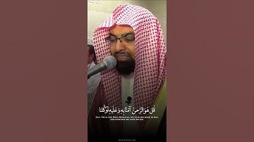ناصر القطامي من سورة الملك