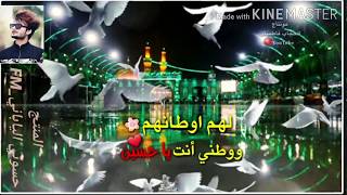 اجمل حالات واتس اب مولد الامام الحسين/مولد الامام الحسين/