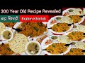 Raja Bhai Revealed 300 Years Old Recipe Of Brahm Khichdi | Indian Yummy Food | Indian Street Food