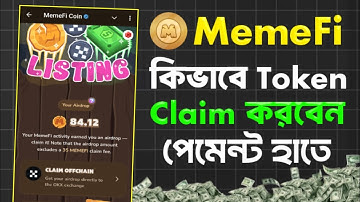 MemeFi থেকে টাকা নেন | MemeFi Token Allocation | MemeFi Airdrop Withdrawal
