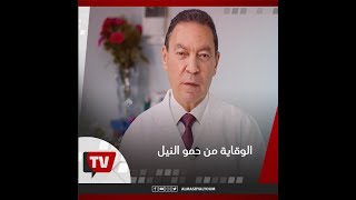 مع هاني الناظر | في فصل الصيف علاج حمو النيل عند الأطفال