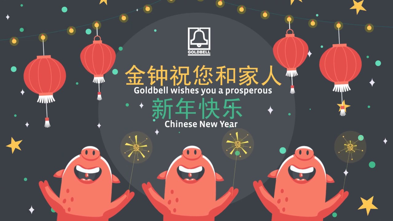 Happy Chinese New Year 2019!