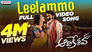 Leelammo Full Video Song | Aadikeshava | Panja Vaisshnav Tej, Sreeleela | GV Prakash Kumar