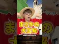 【レベチ】異次元を生きる者達…!!!【公式切り抜き】#shorts  #onepiece #ゾロ #血管